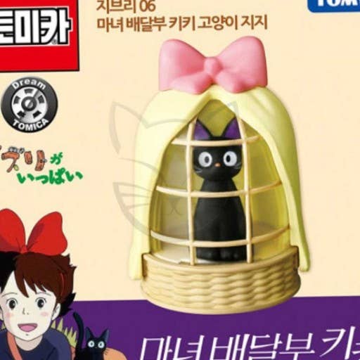 Kiki's Delivery Service Cat